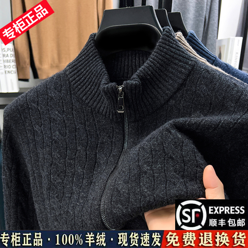 国际正品拉链羊绒衫男开衫外套立领针织衫休闲毛衣秋冬新款爸爸装