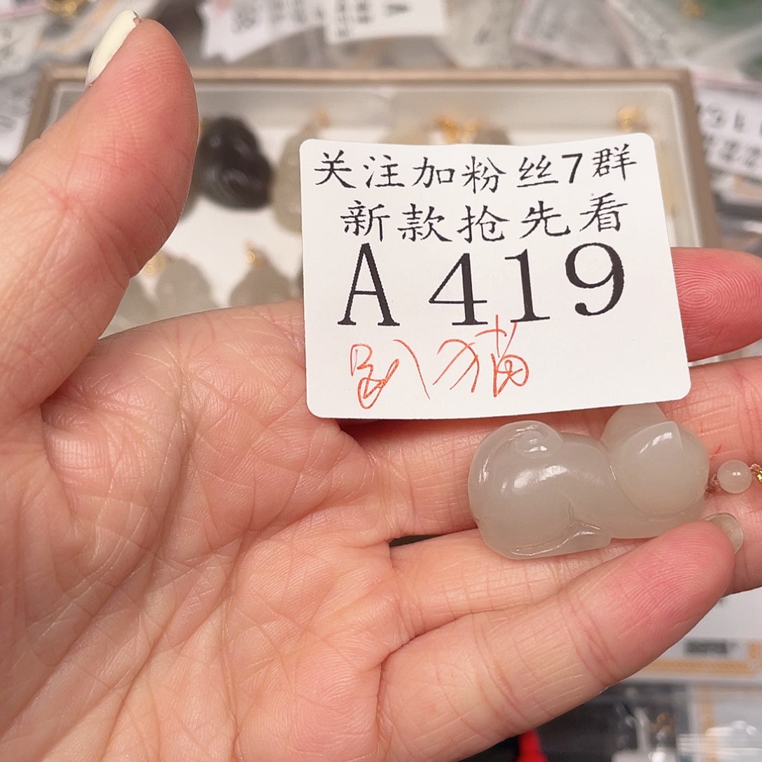 和田玉珠宝半成品未镶嵌A419