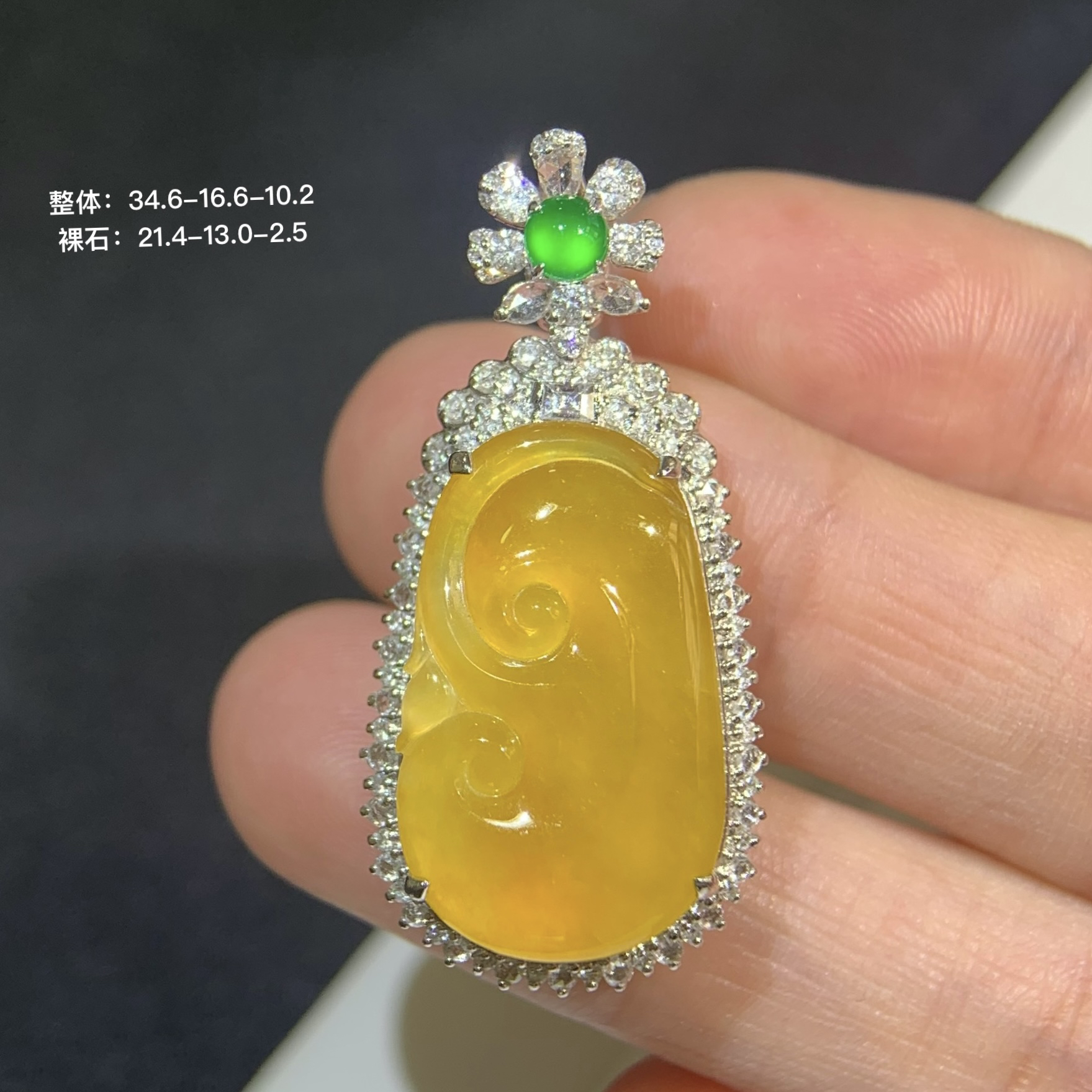 天然翡翠高冰玻黄翡如意吊坠