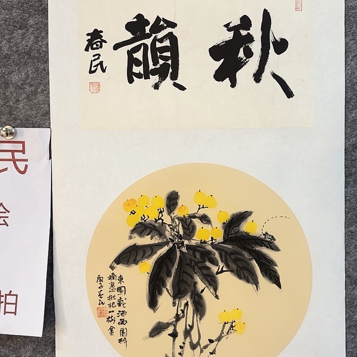 国画闲堂春民国画作品