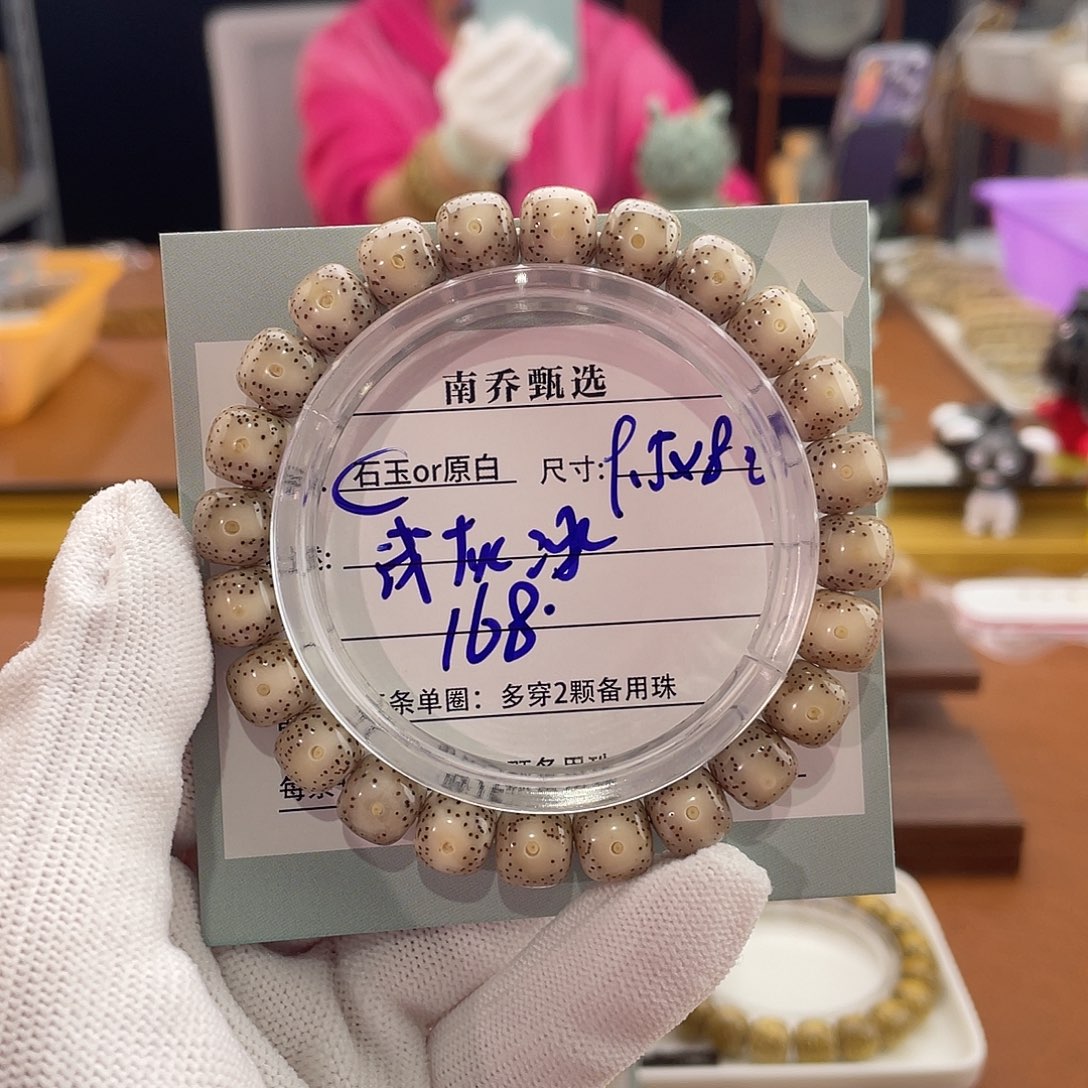 手串星月菩提南乔甄选