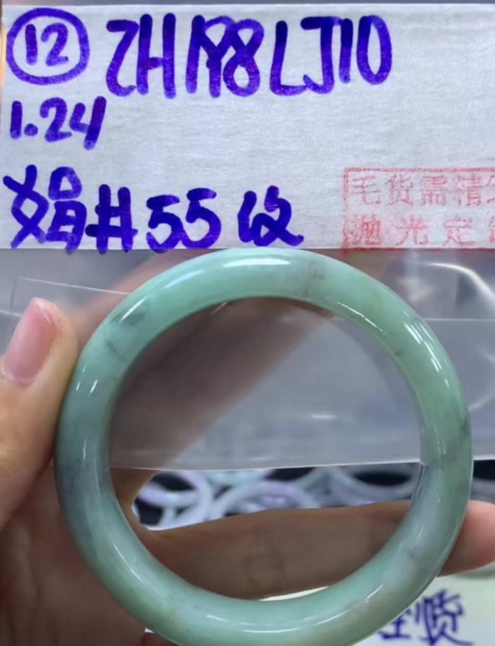 定制翡翠未镶嵌毛货需精细抛光12手镯55纹+198元+拍一发一