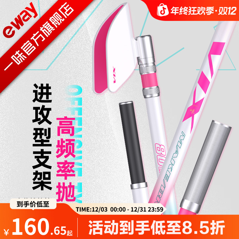 【进攻型鲢鳙支架】一味冰蓝粉竿挂碳素超硬钓鱼台钓架竿炮台支架