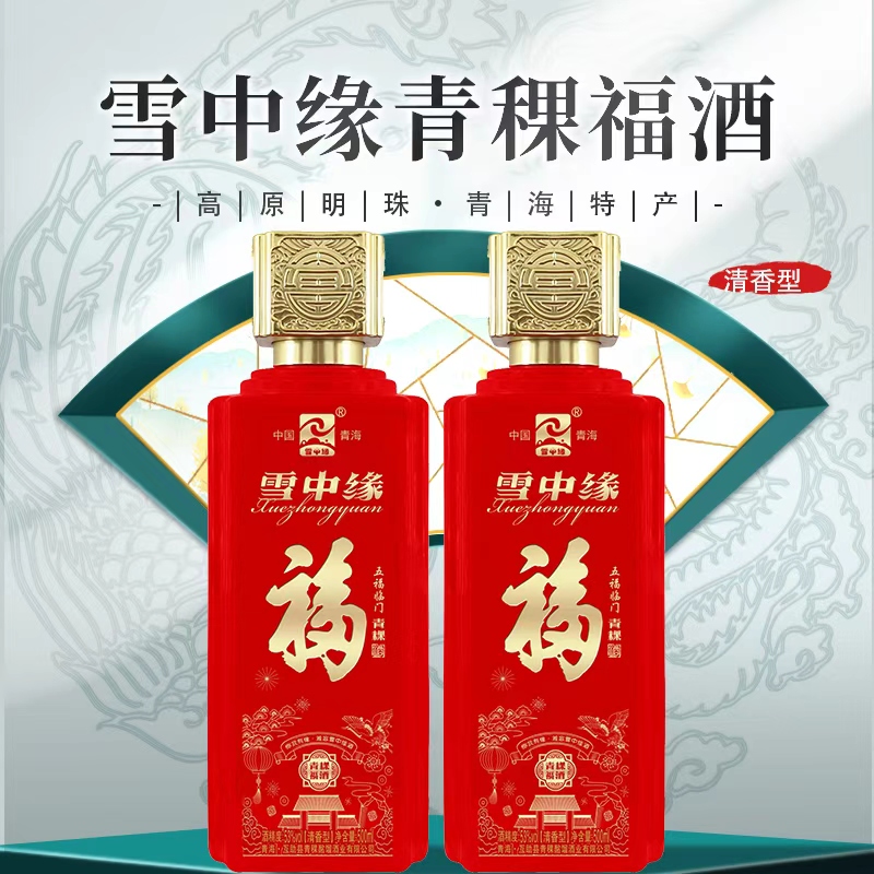雪中缘雪中缘雪中缘 雪中缘青稞原浆（福酒） 500ml53%Vol53度