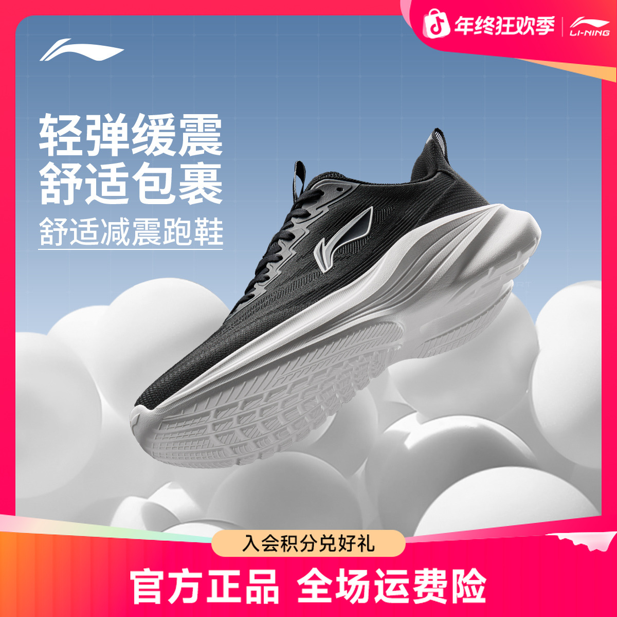 减震轻弹跑步鞋丨李宁轻风25新款休闲男女运动鞋ARSV108/ARSV107