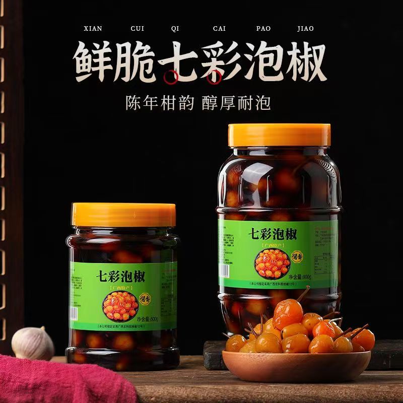 广西七彩椒 泡椒香脆辣椒灯笼辣珍珠五彩椒酸脆开胃下饭酱菜大瓶