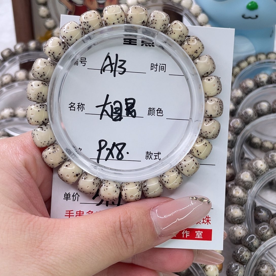 星月菩提手串13大眼