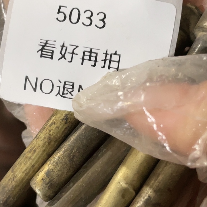 用***1瓷片5033号工艺品
