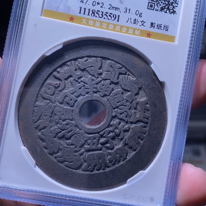 铜洪*MQ评级封装盒子币一枚5591