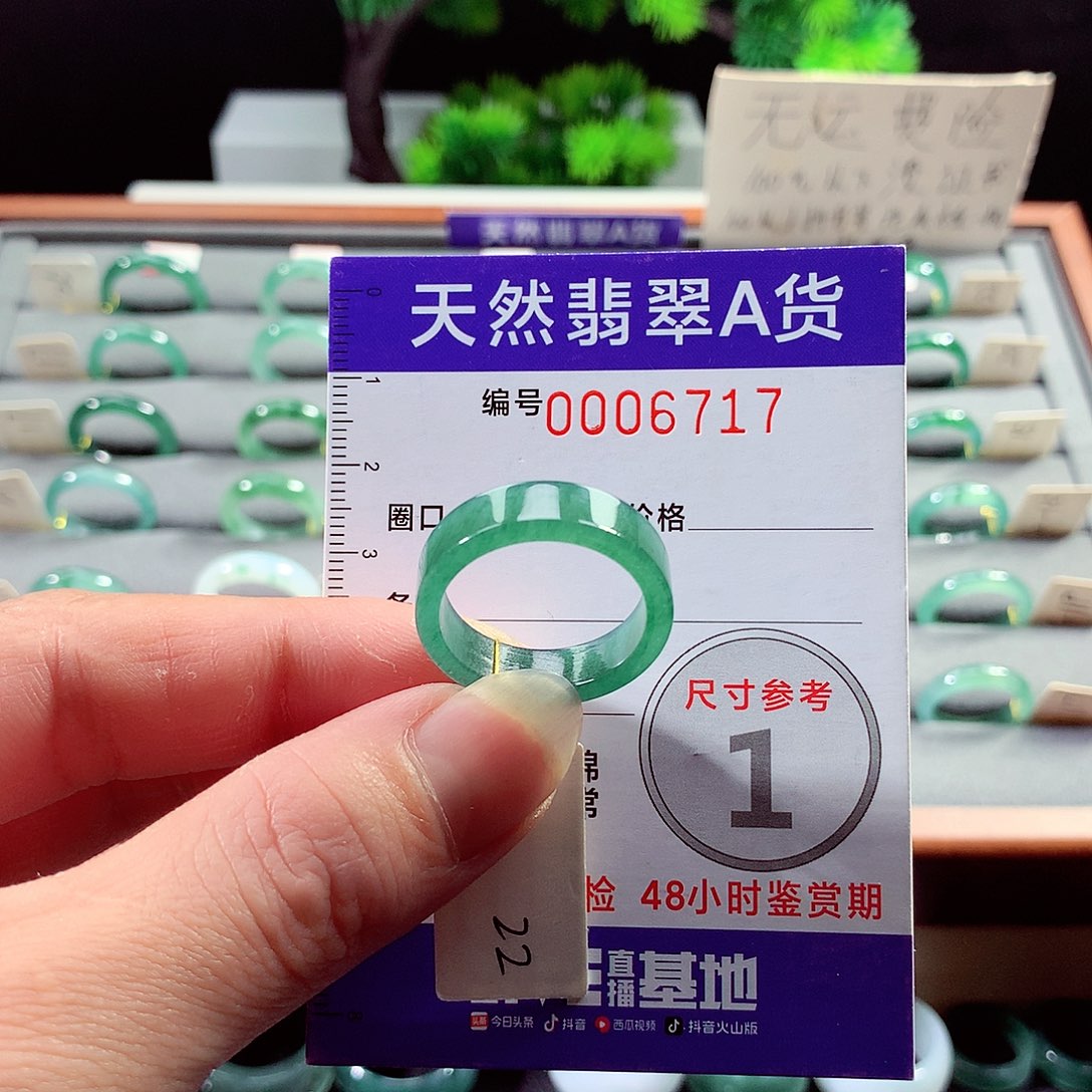 翡翠戒指未镶嵌22号