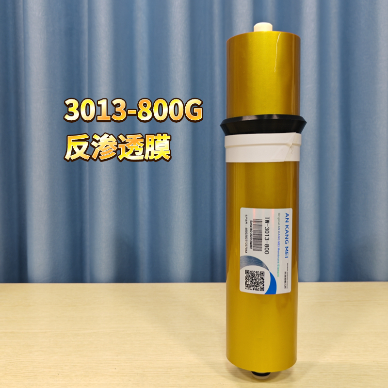 3013-800G RO反渗透膜/标准规格800G反渗透膜/适配3013膜壳RO膜