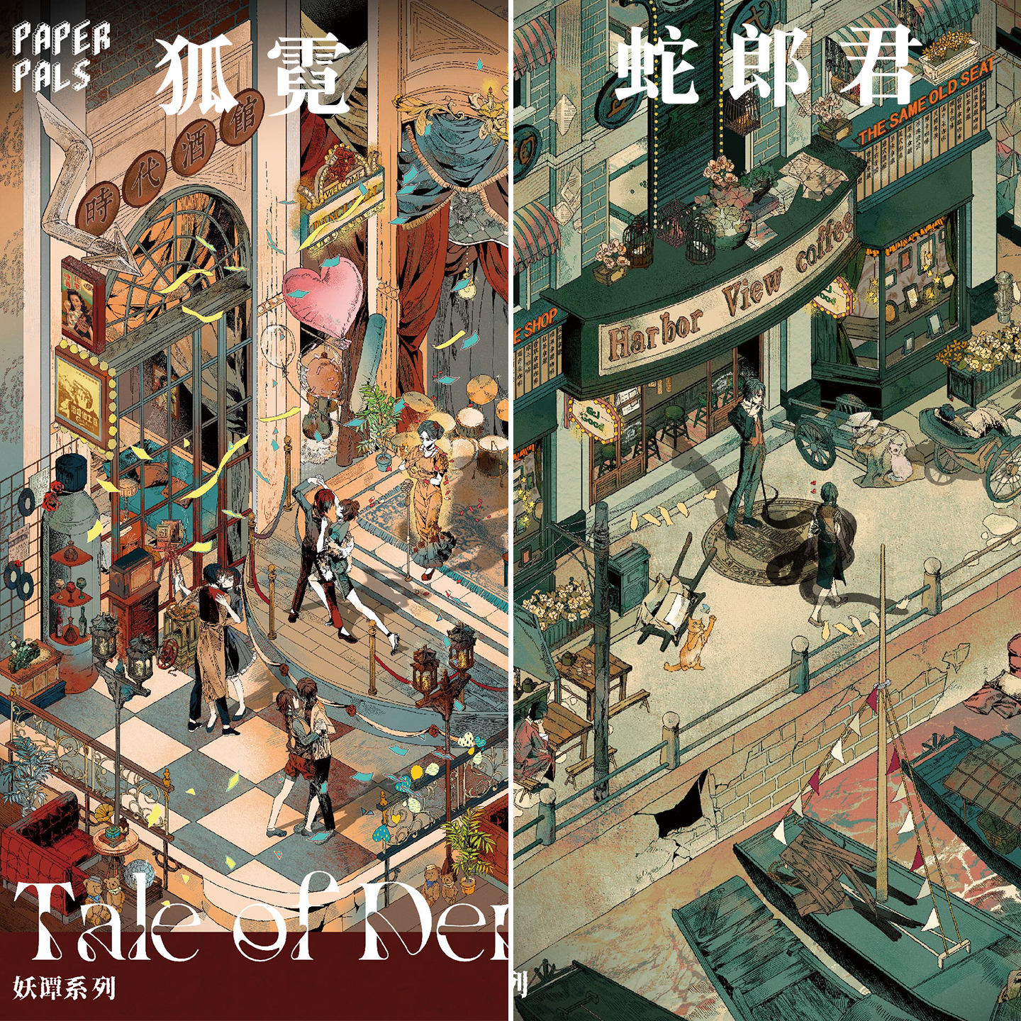 纸泡造景贴纸妖谭系列民国微恐大版特油微缩场景贴纸3D立体diy