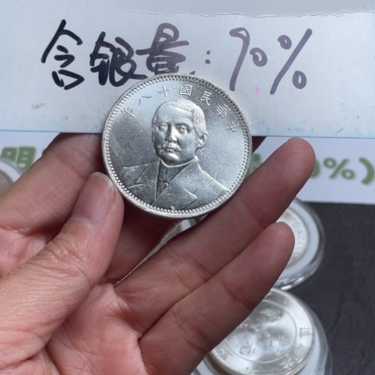 银元钱币工艺品学习币039