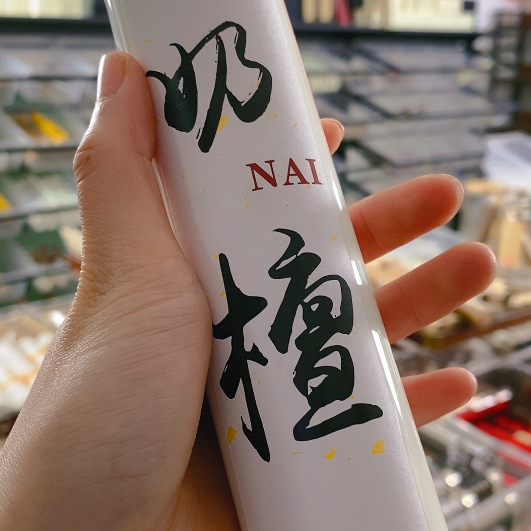 娜娜香舍专属闪购链接