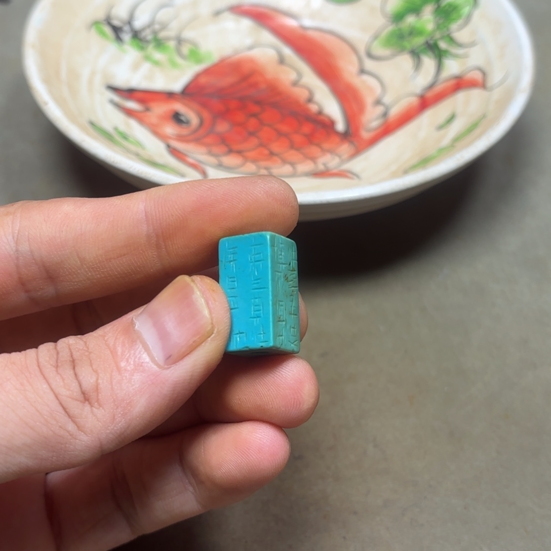 这个物件很老气啊