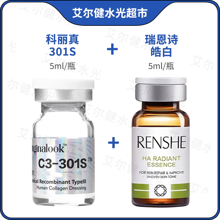 【科丽真301S加强抗衰组合】三型缩毛孔专用修屏障紧致精华