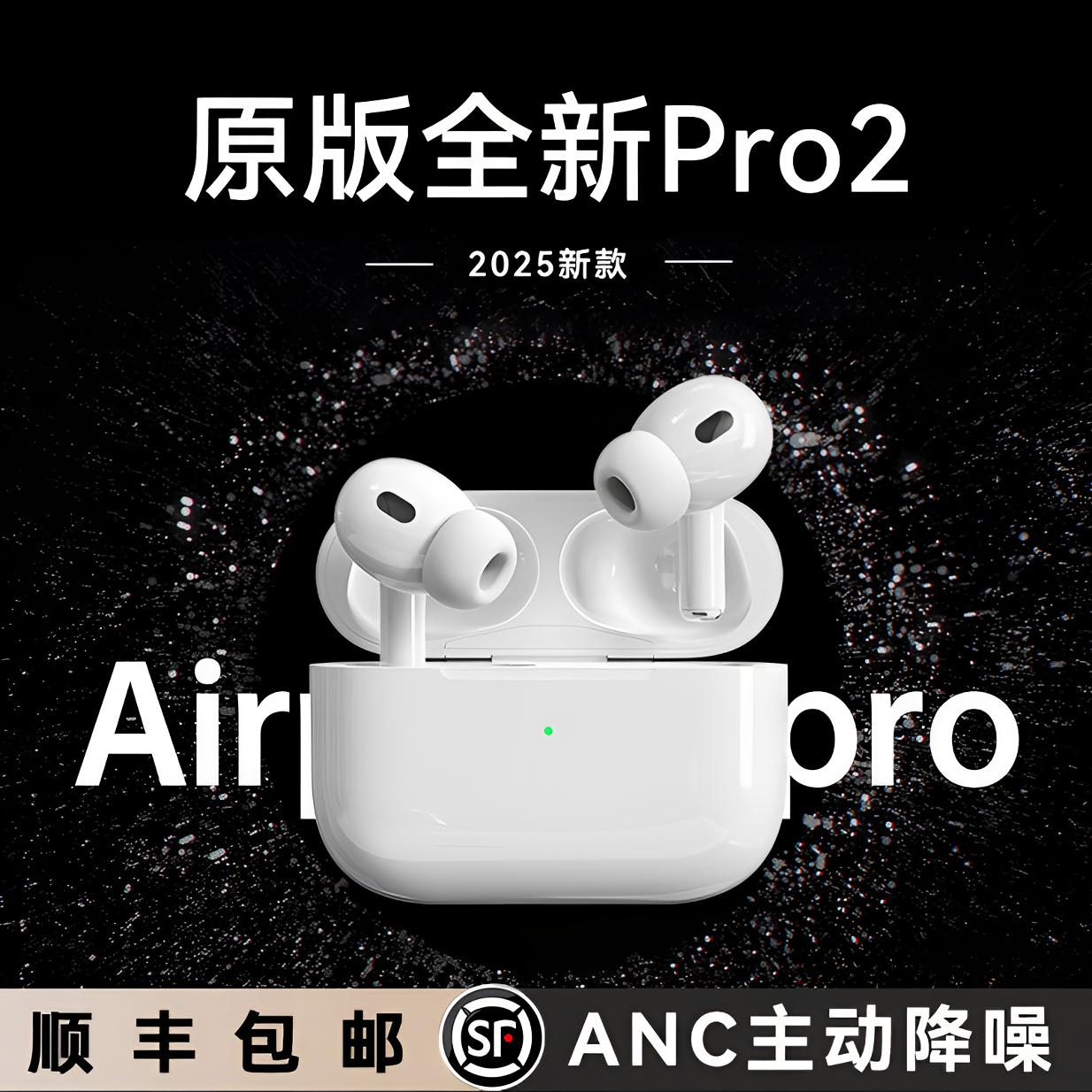 准新品 Apple/苹果 华强北2代pro耳机降噪功能 一年保修