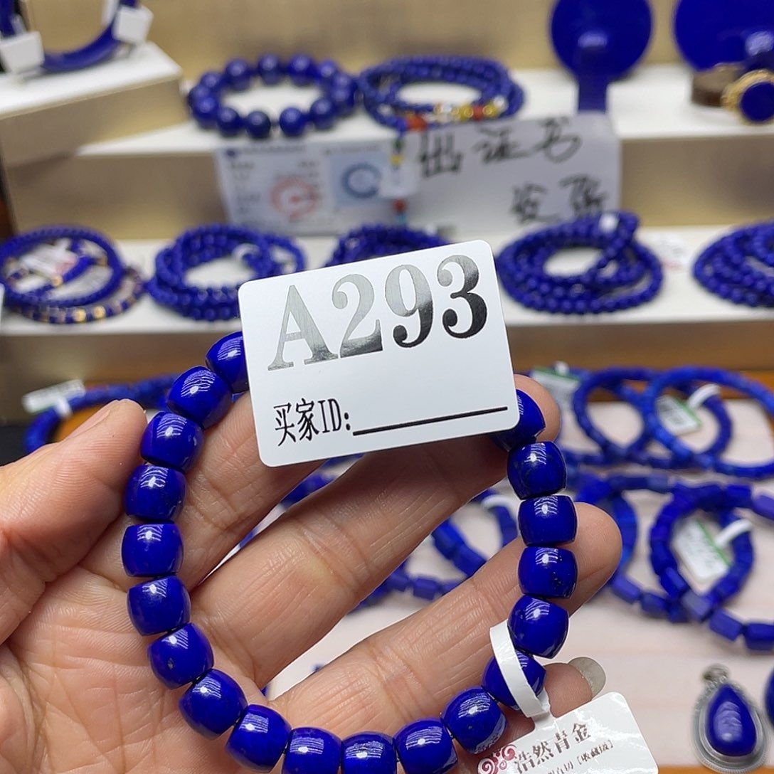 青金石手链9mm未镶嵌W**保