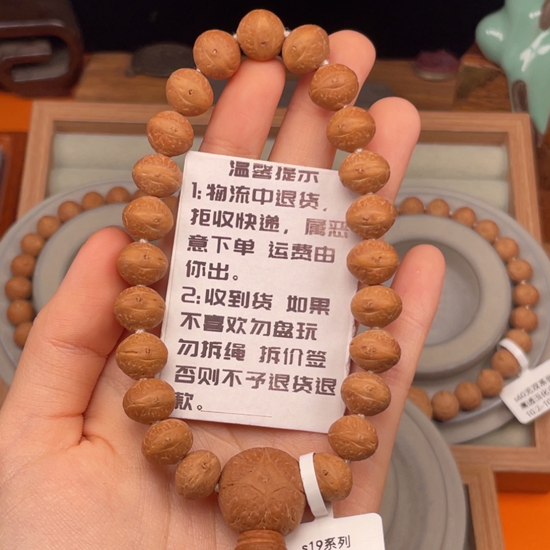 吊坠凤眼菩提S19系列
