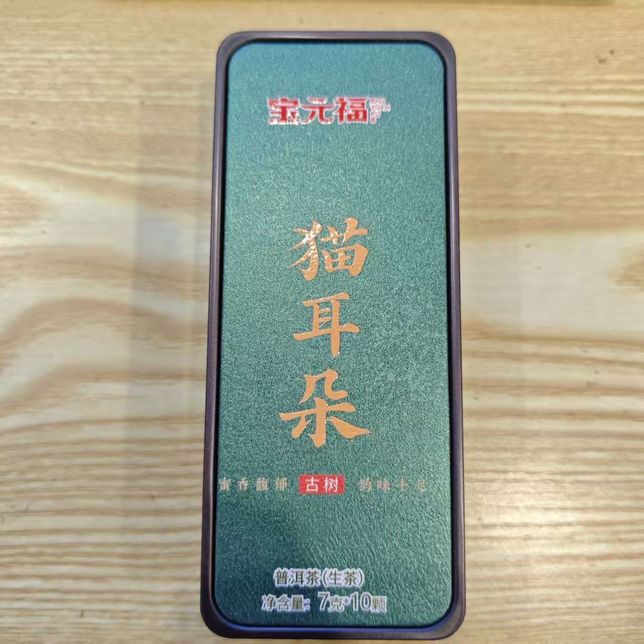 2022年 猫耳朵 精品盒装