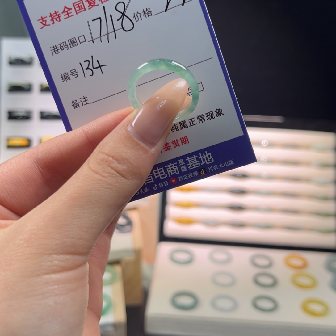 翡翠未镶嵌戒指134