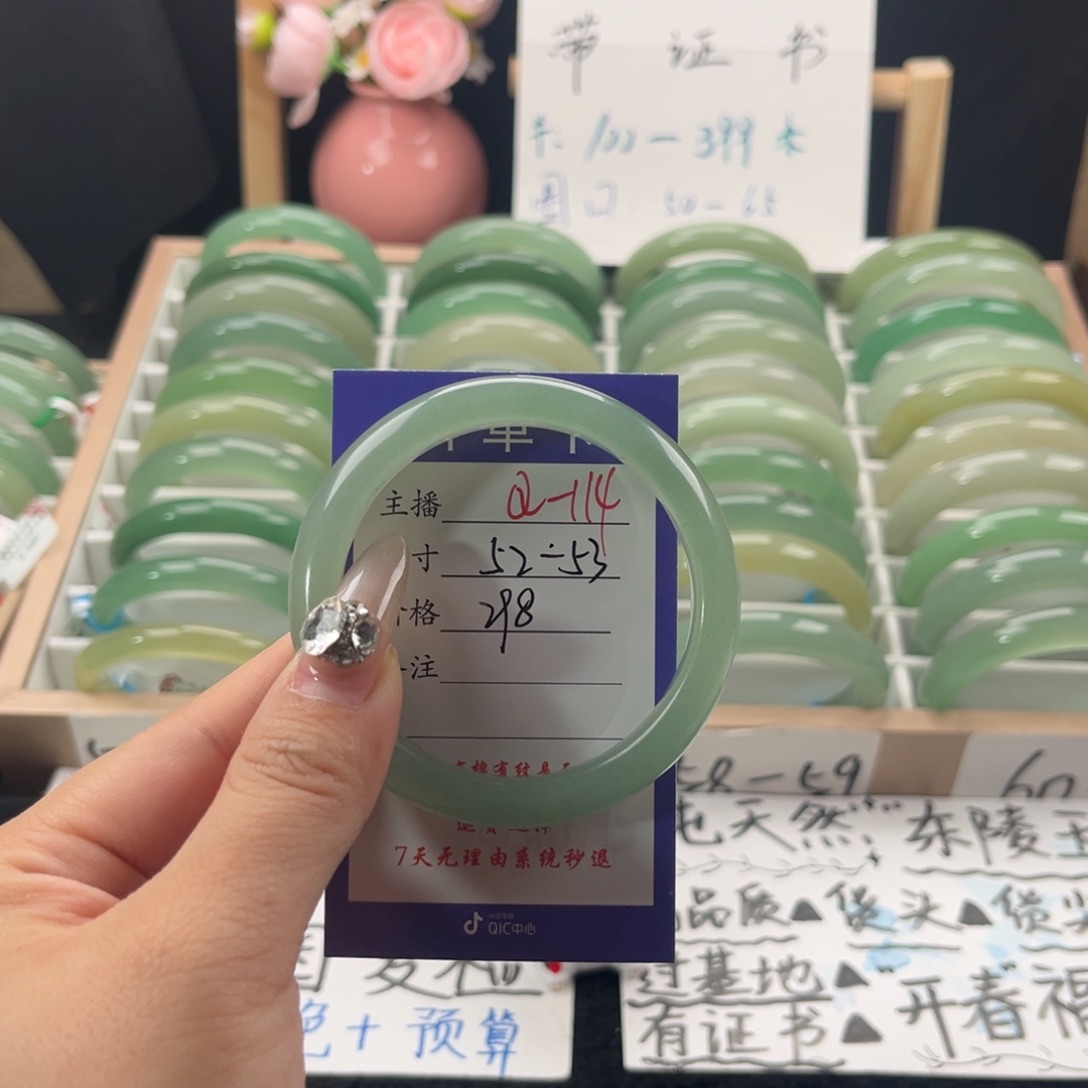 石英质玉手镯未镶嵌૮****ა