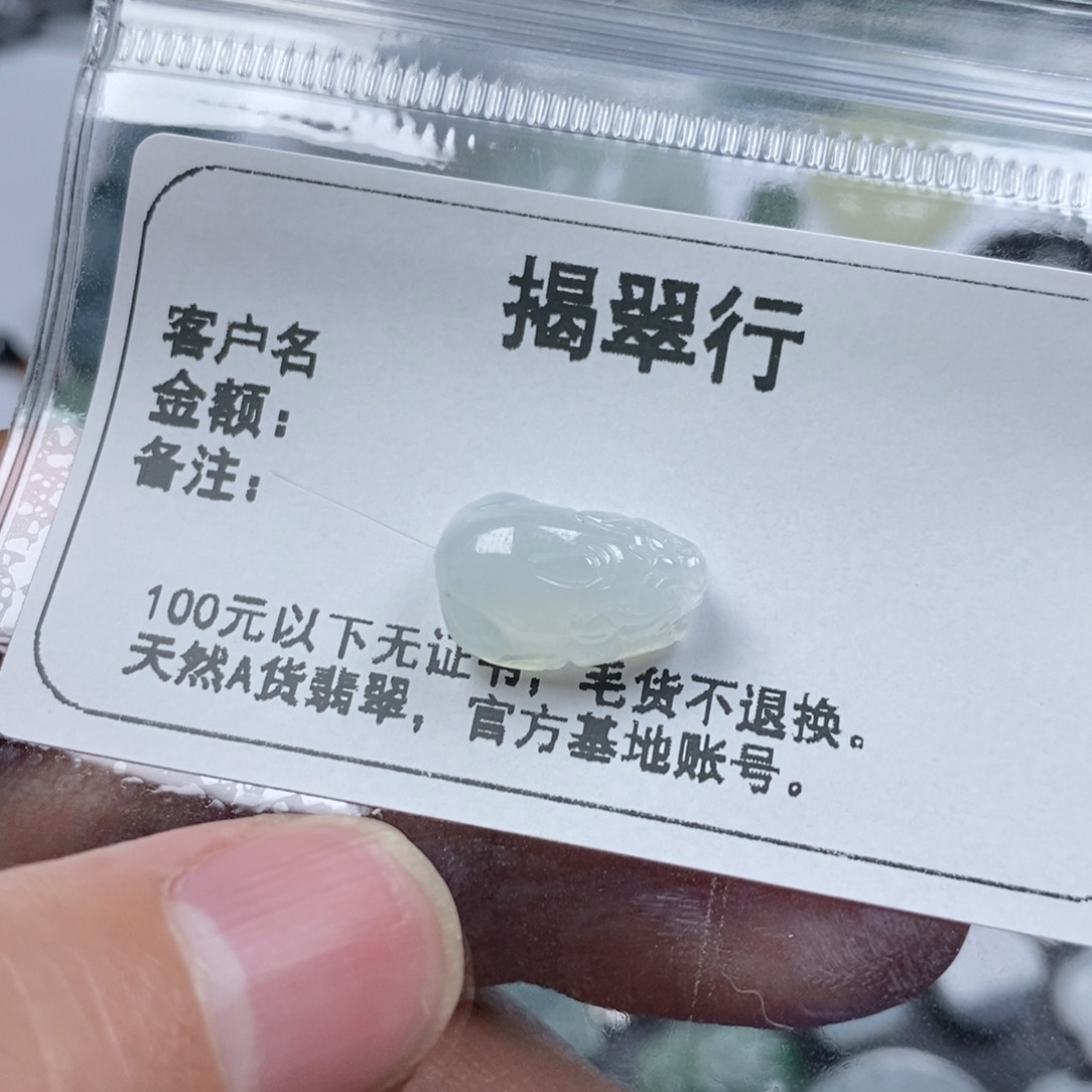 翡翠颈饰未镶嵌清*
