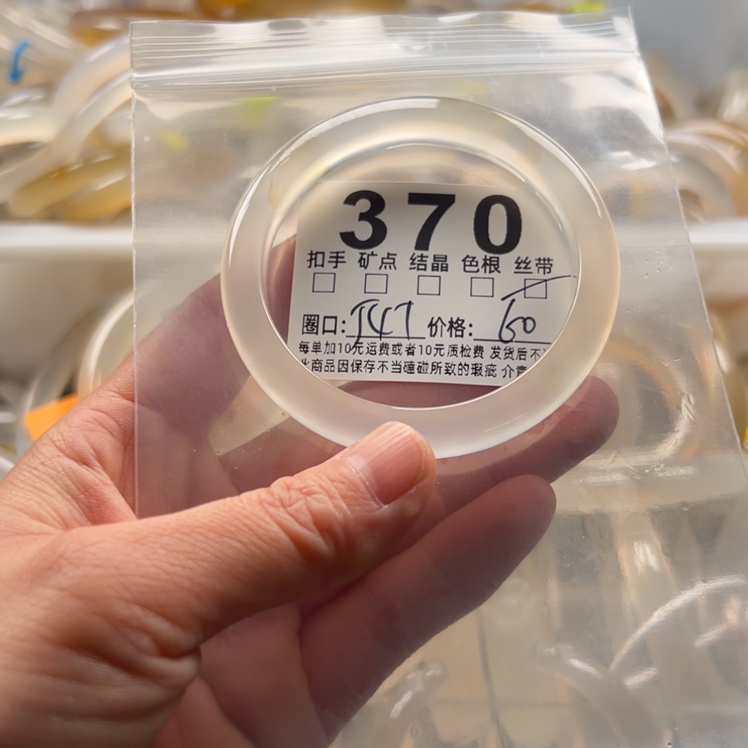 玛瑙/玉髓未镶嵌手镯370