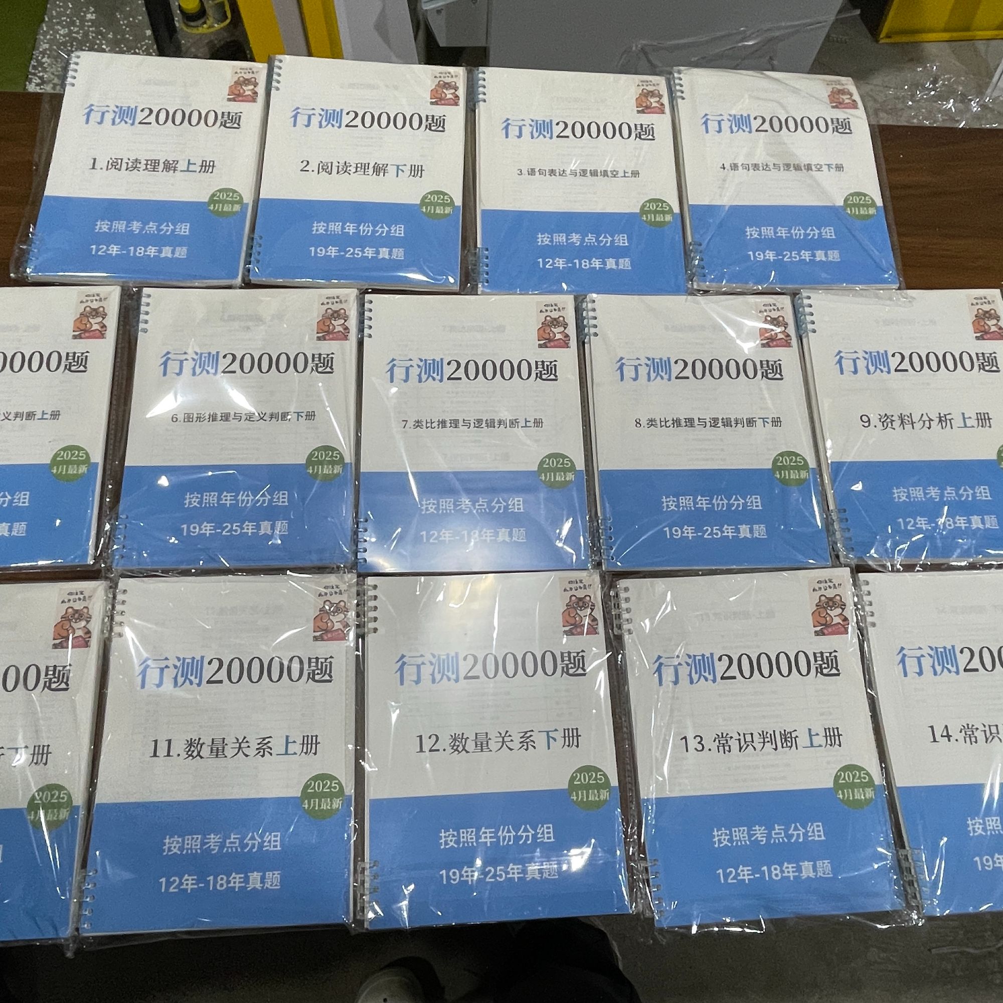 【小徐同志专属】2026年公务员考试行测题库20000题（包含25年新题）