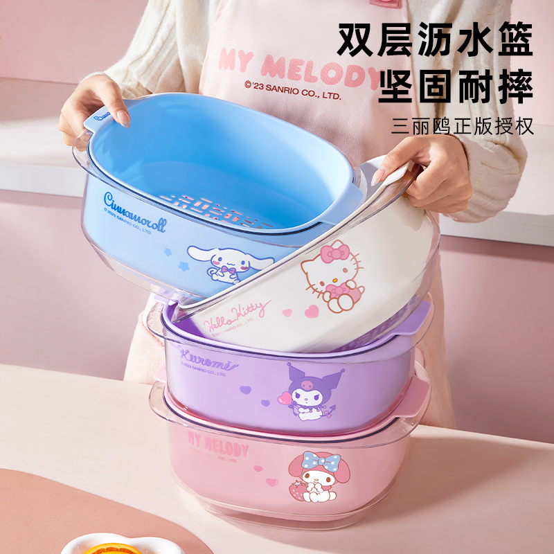 三丽鸥【沥水篮】双层洗菜盆厨房家用大号2025新款网红高档水果盘