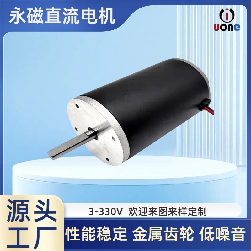 永磁直流电机12V/24V高转速大功率碎冰机/工业设备通用直式马达