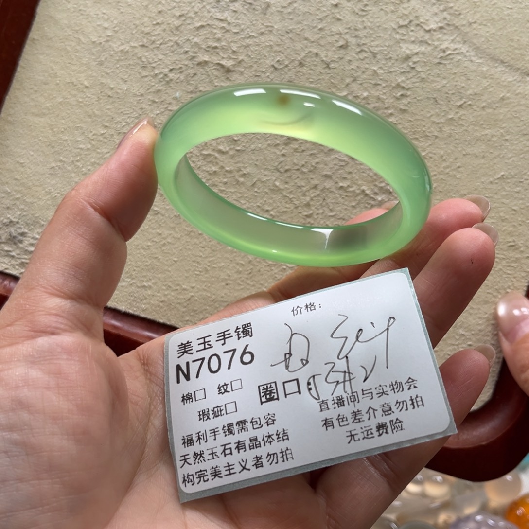 玛瑙/玉髓未镶嵌手镯7076