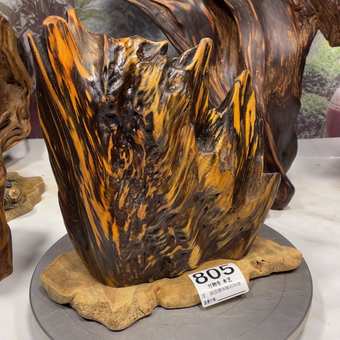 凑***和木花果香天然随形摆件，土埋老料自然香韵造型独特