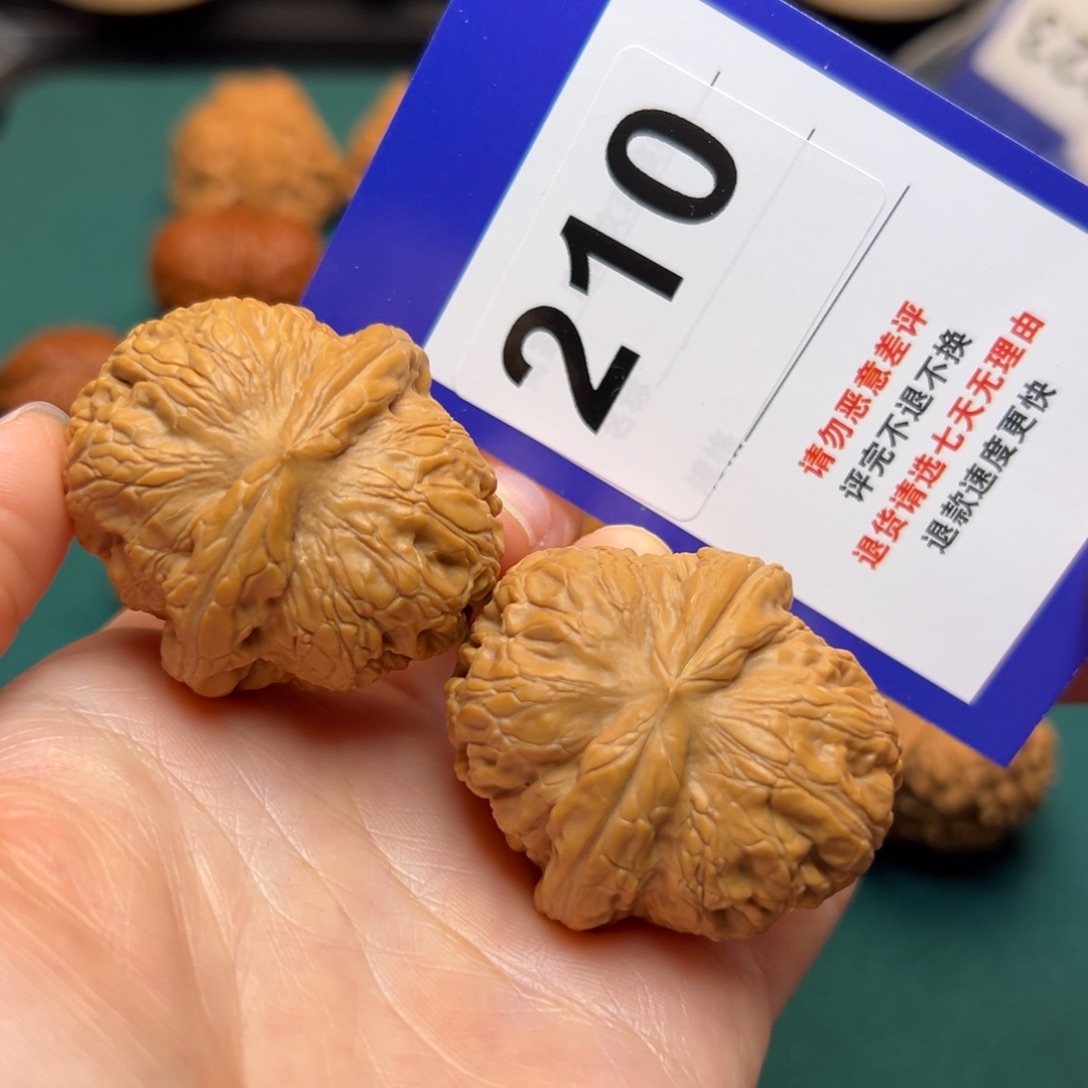 文玩核桃把件元宝42