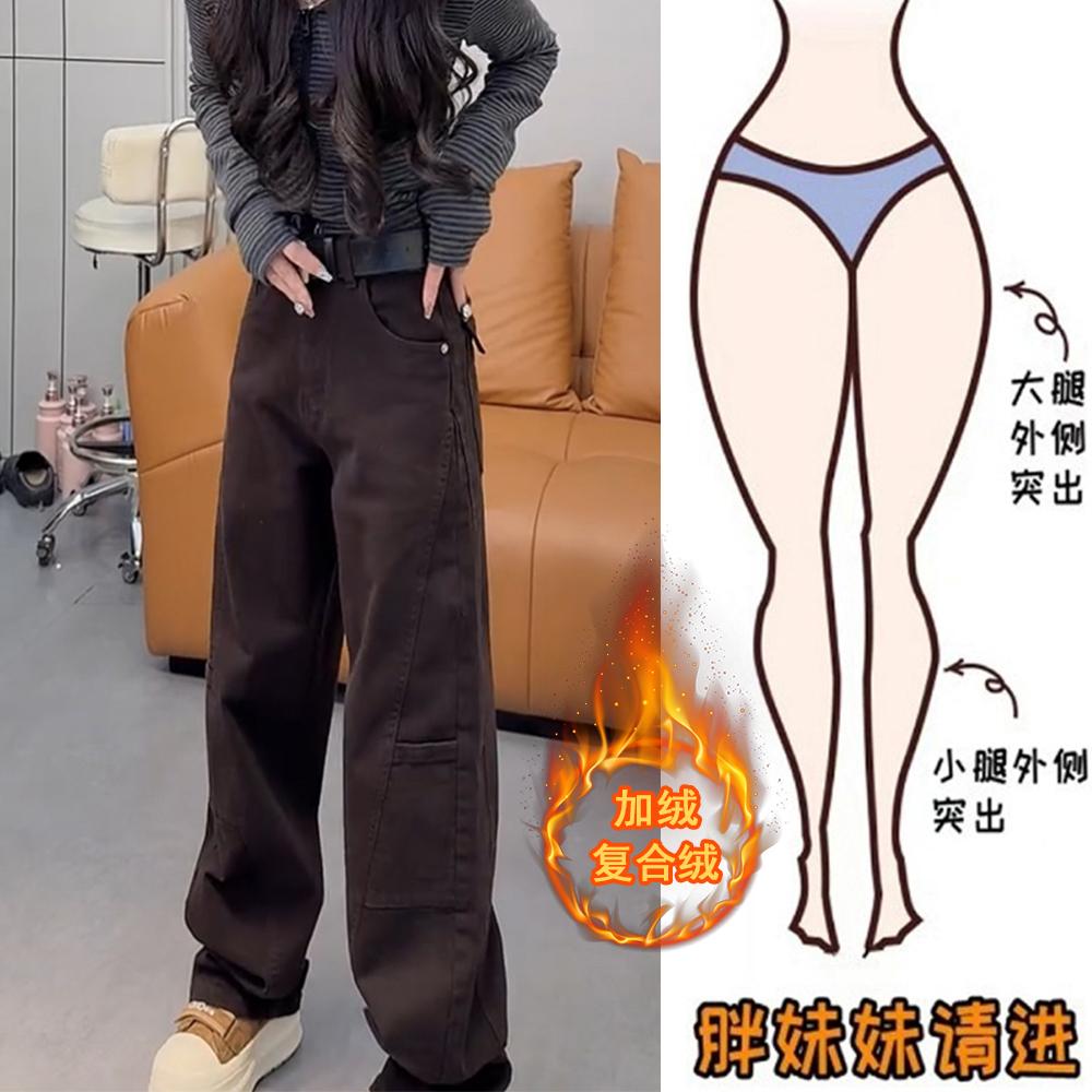 秋冬加绒厚款窄版牛仔裤时尚百搭阔腿裤女宽松大码微胖高腰显瘦裤