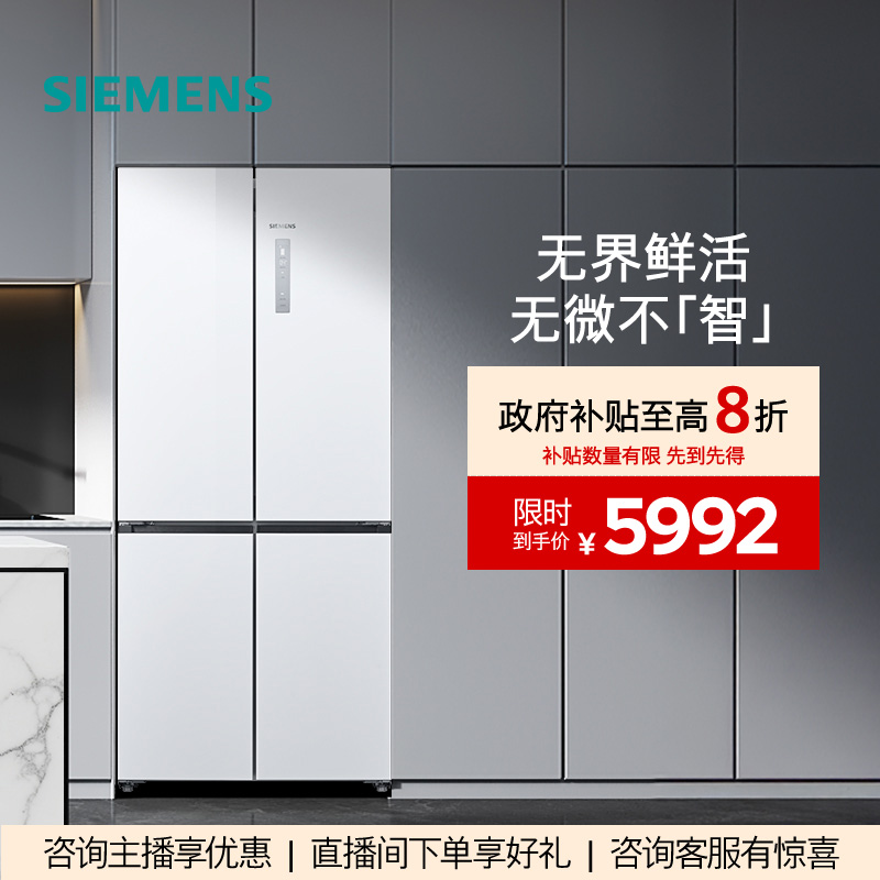 【!国家补贴】西门子十字门503L平嵌双变频风冷无霜家用冰箱1320C