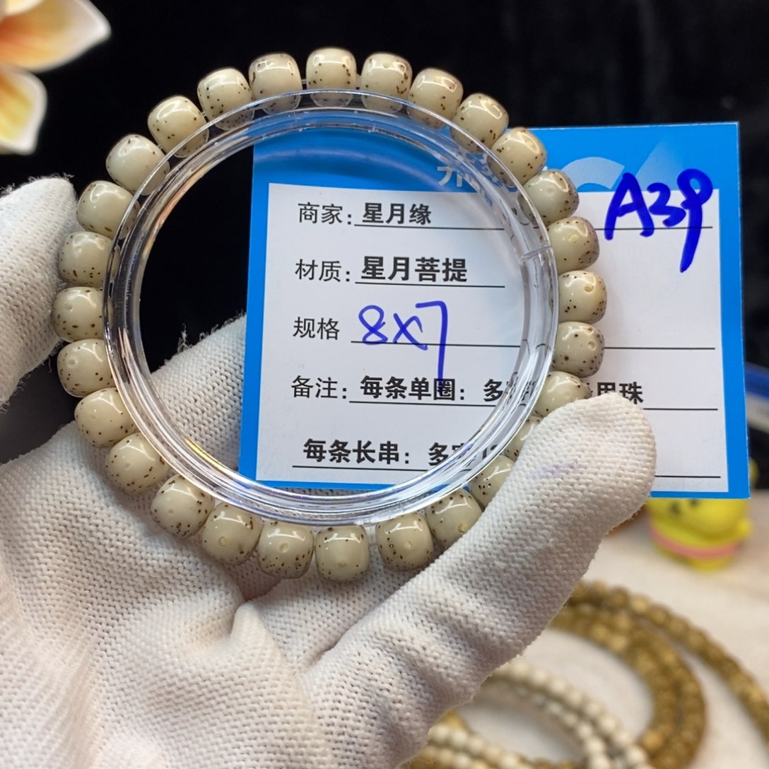 【闪购商品】吊坠星月菩提A39——————