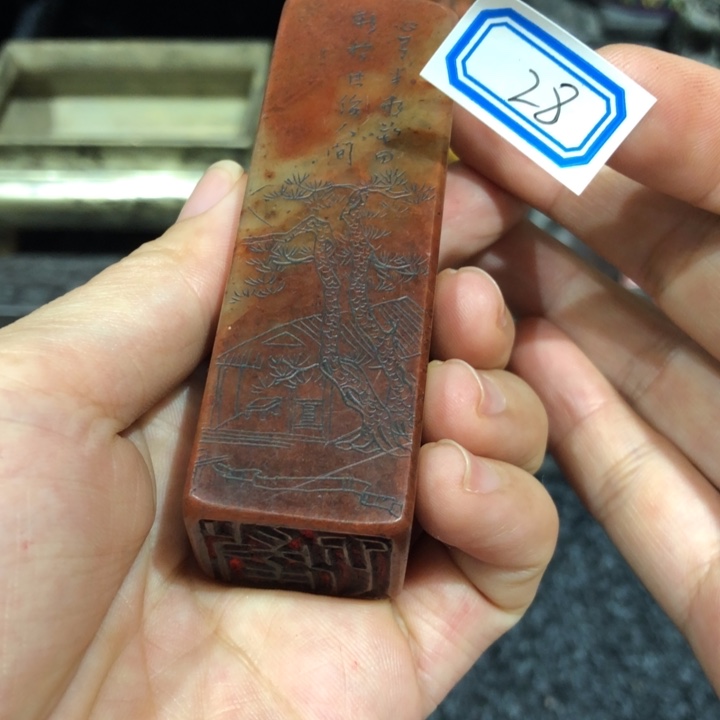 寿山石印石用****33803老师的28号前一个