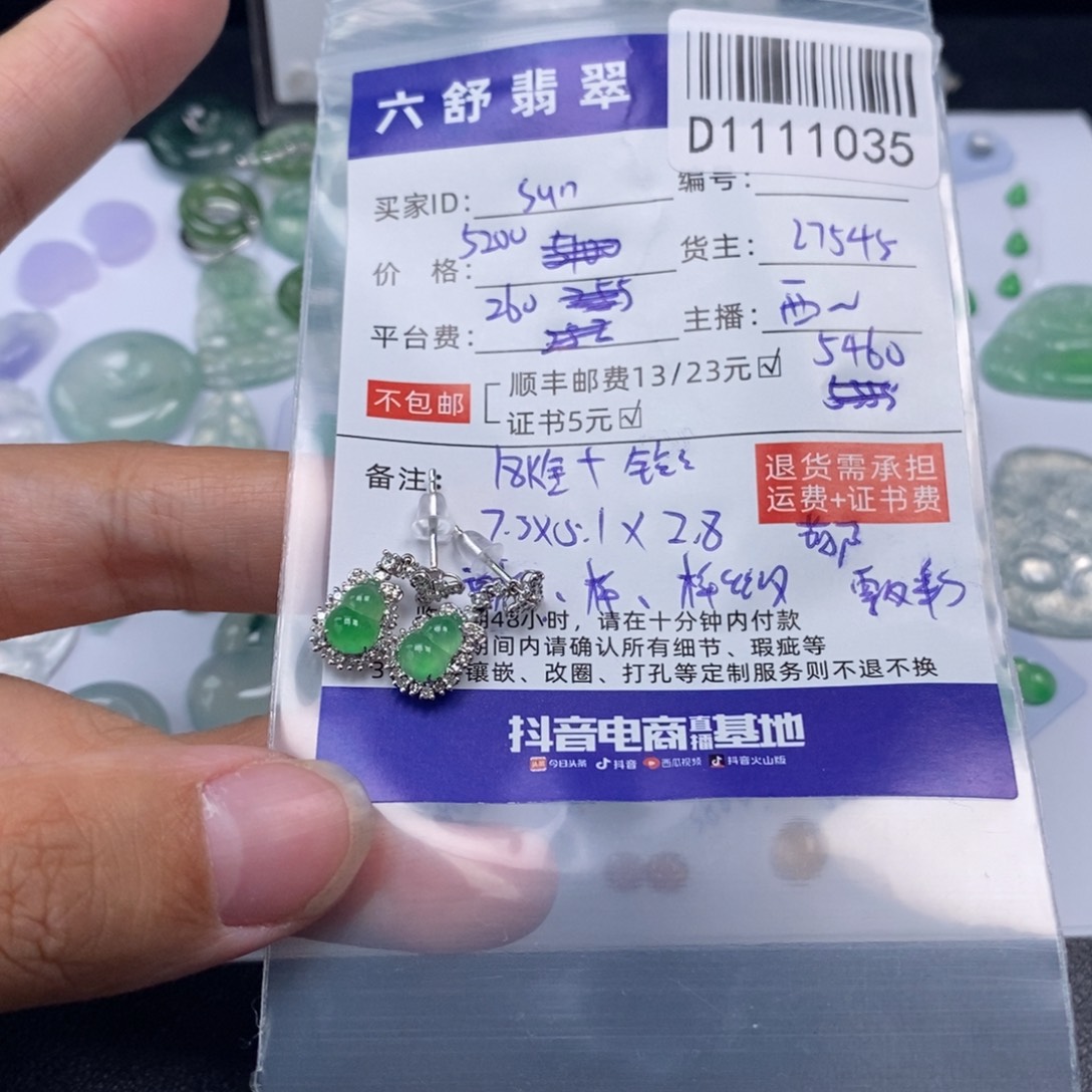 s***t翡翠18K金镶嵌颈饰D1111035