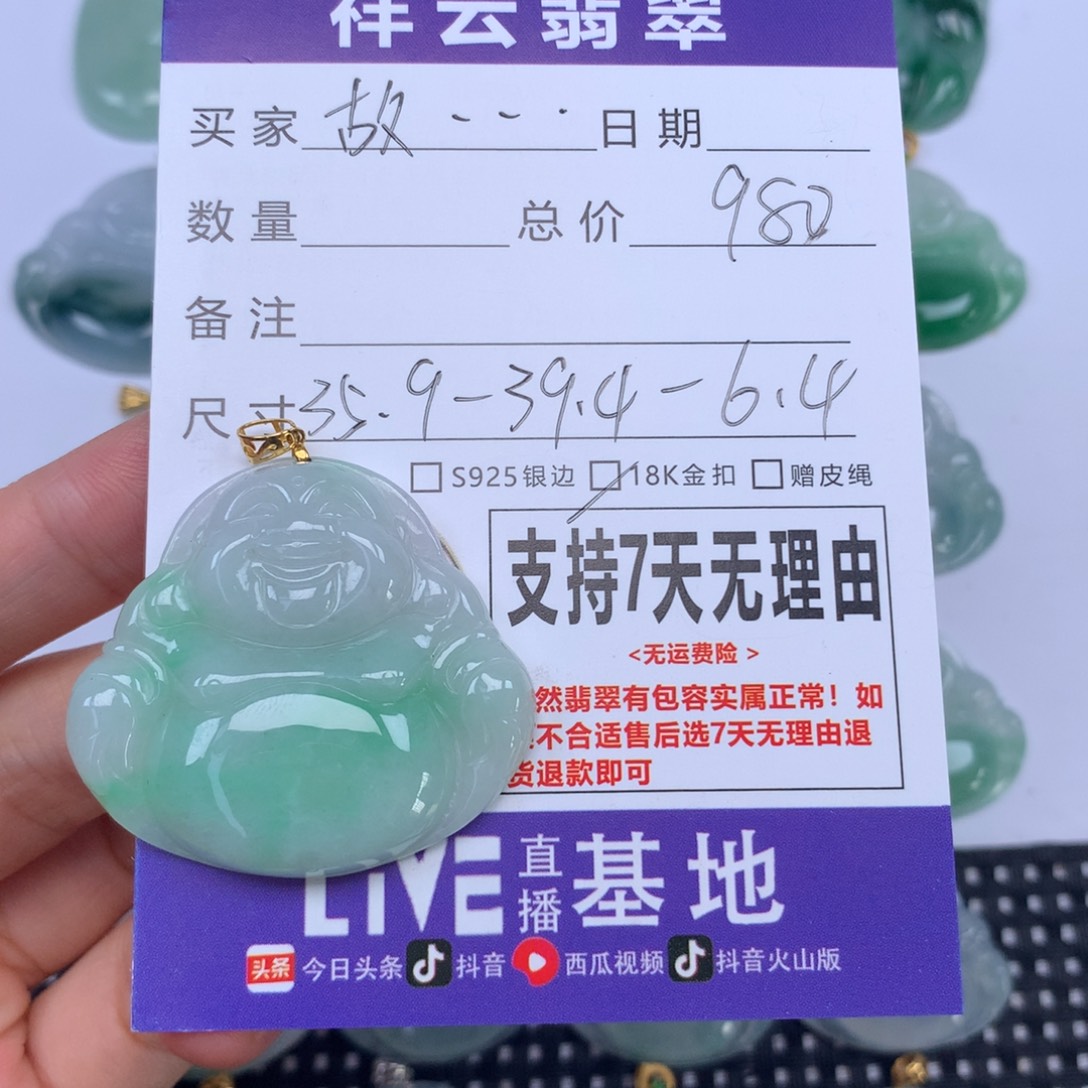 故***梦翡翠未镶嵌颈饰天然