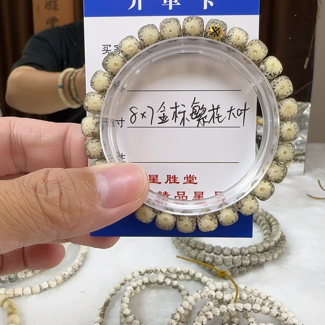 手串星月菩提8金标繁花大叶
