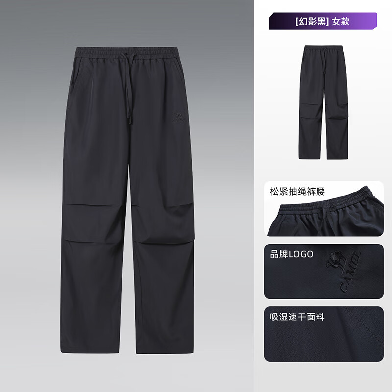 CAMEL/骆驼速干长裤直筒工装裤亲肤舒适时尚抽绳裤子A25BA49039