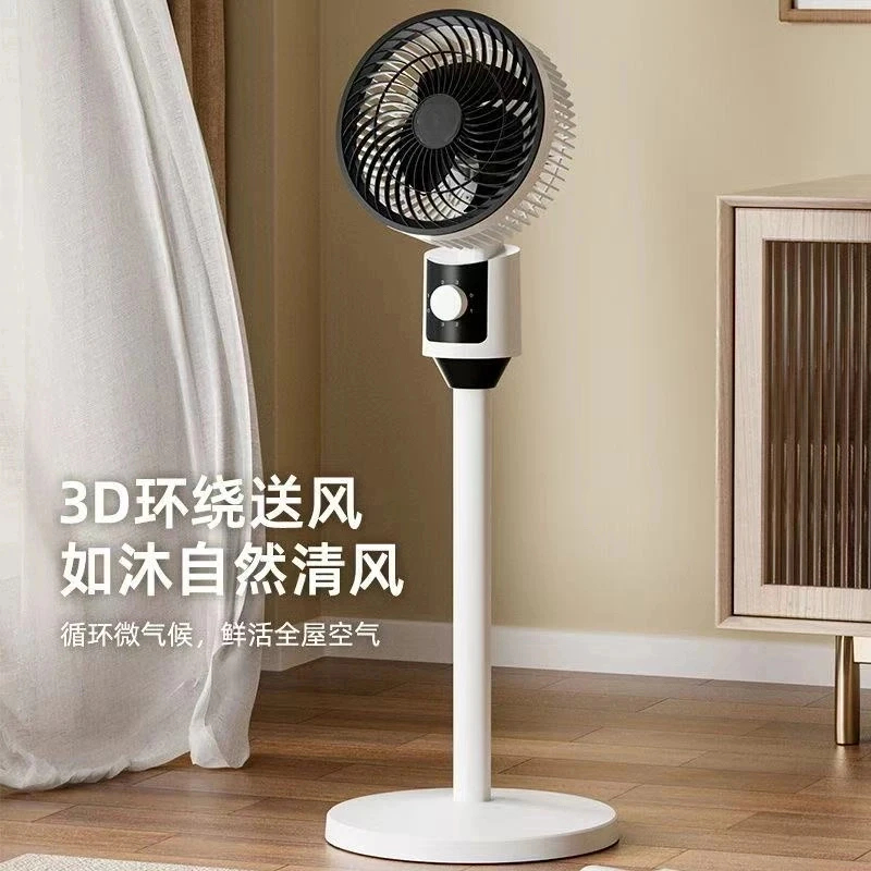 空气循环扇家用电风扇落地扇静音立式落地扇台式两用风扇