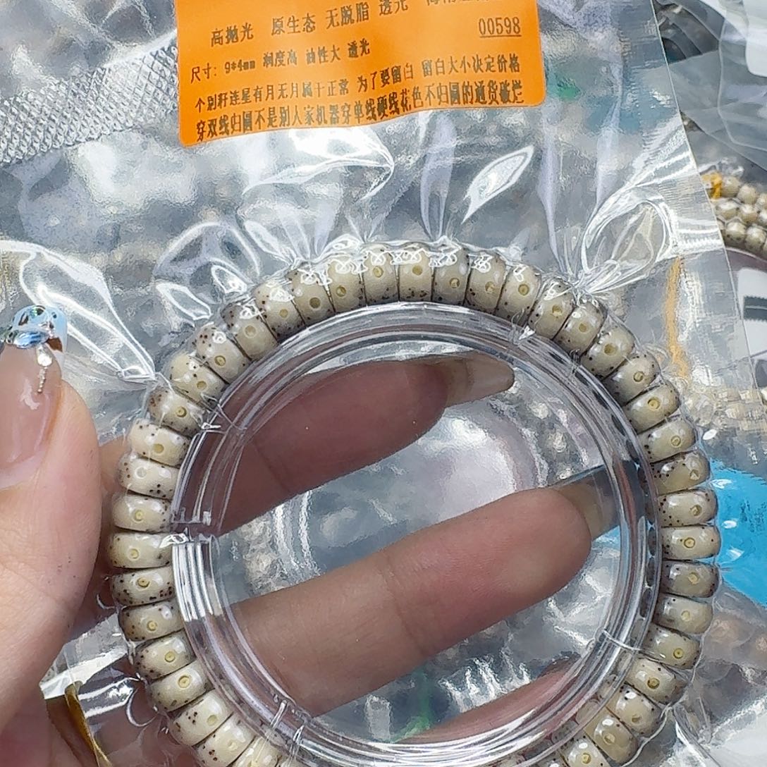 手串星月菩提275殿堂卡姿兰大眼睛星月菩提药片94单圈