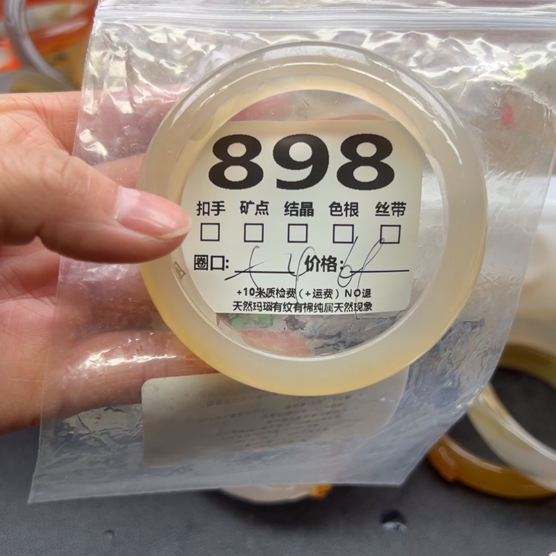 玛瑙/玉髓手镯未镶嵌898