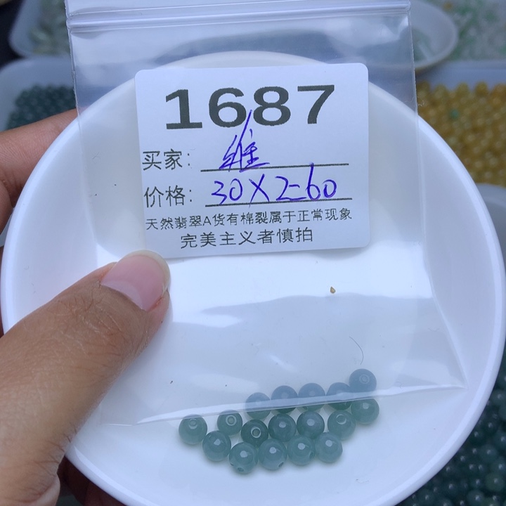 散珠翡翠维*?翡翠冰蓝