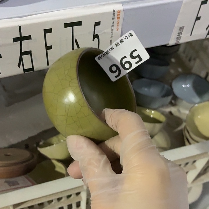 森***淼茶具微暇，介意勿拍