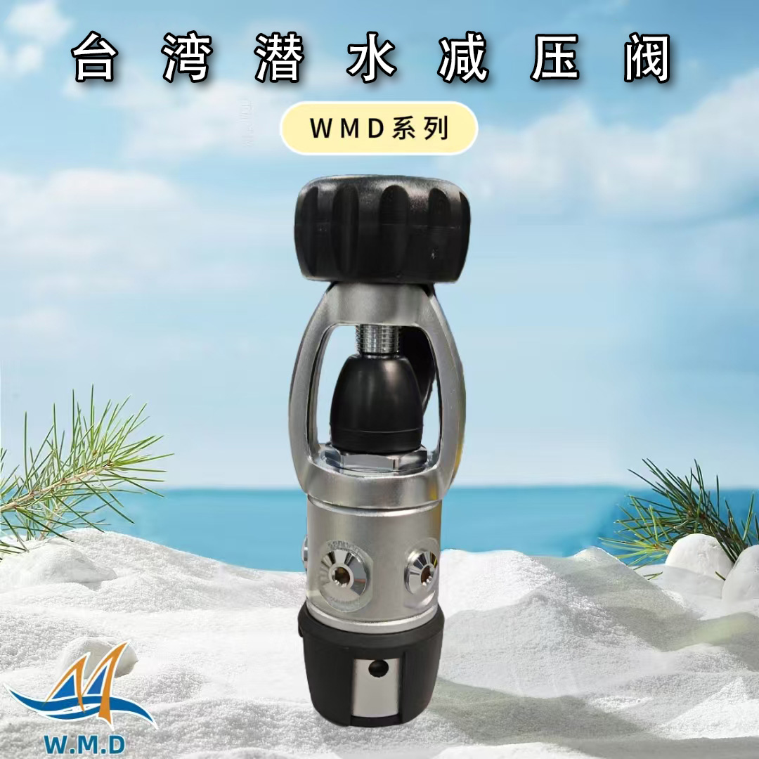 WMD潜水一级减压阀特种铜材质四孔五孔耐腐蚀调压阀一级头