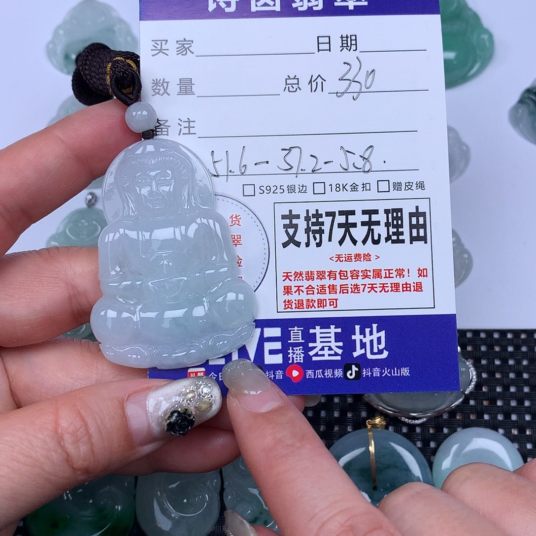 翡翠颈饰未镶嵌我