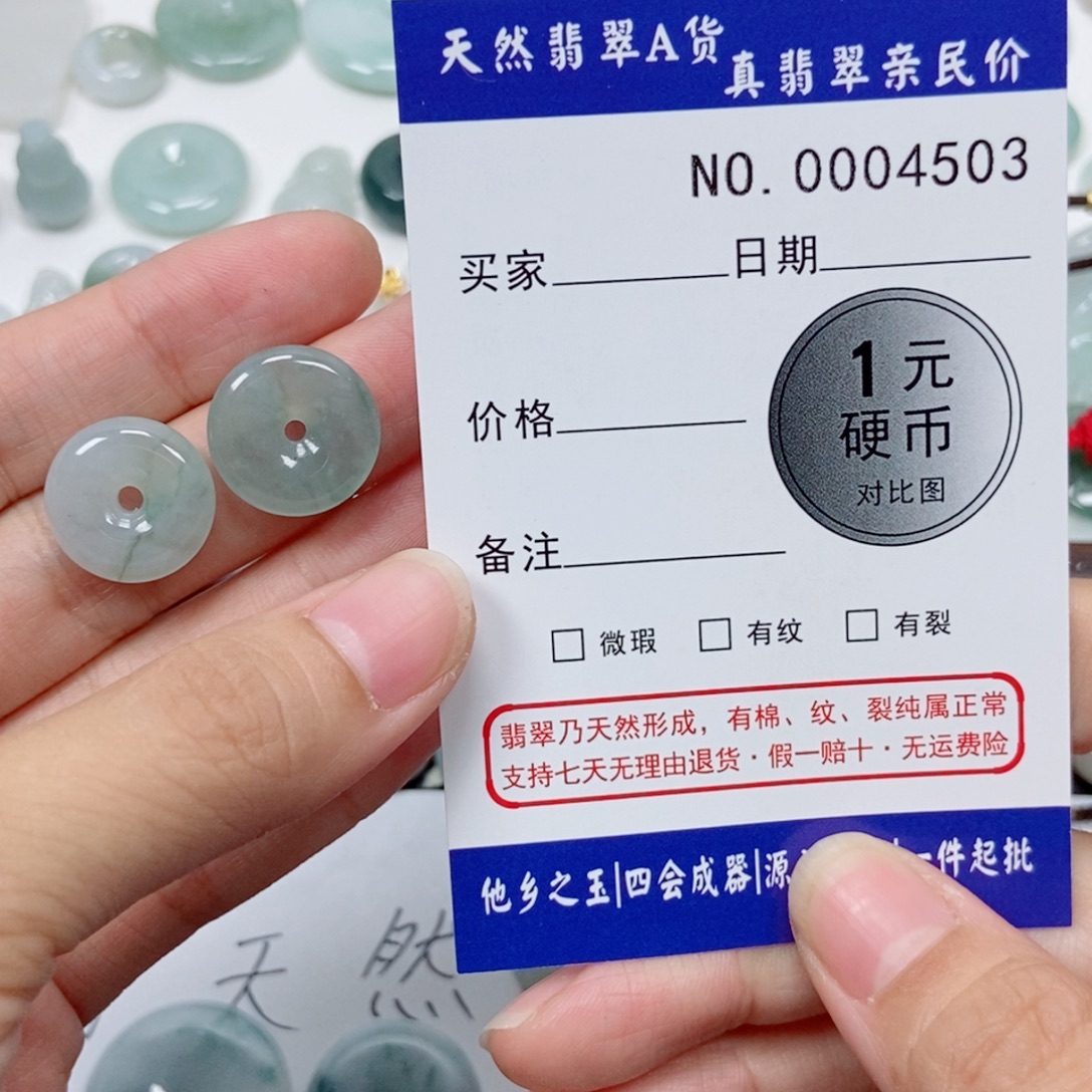 困****翡翠未镶嵌吊坠(不含链)